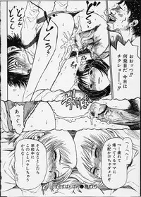 [Minasuki Popuri] Itsuka no Ano Ko