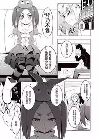 (C87) [Yuunabe Shinkouchuu (Tanabe Kyou)] Netoraregatari Kan (Bakemonogatari) [Chinese] [脸肿汉化组]