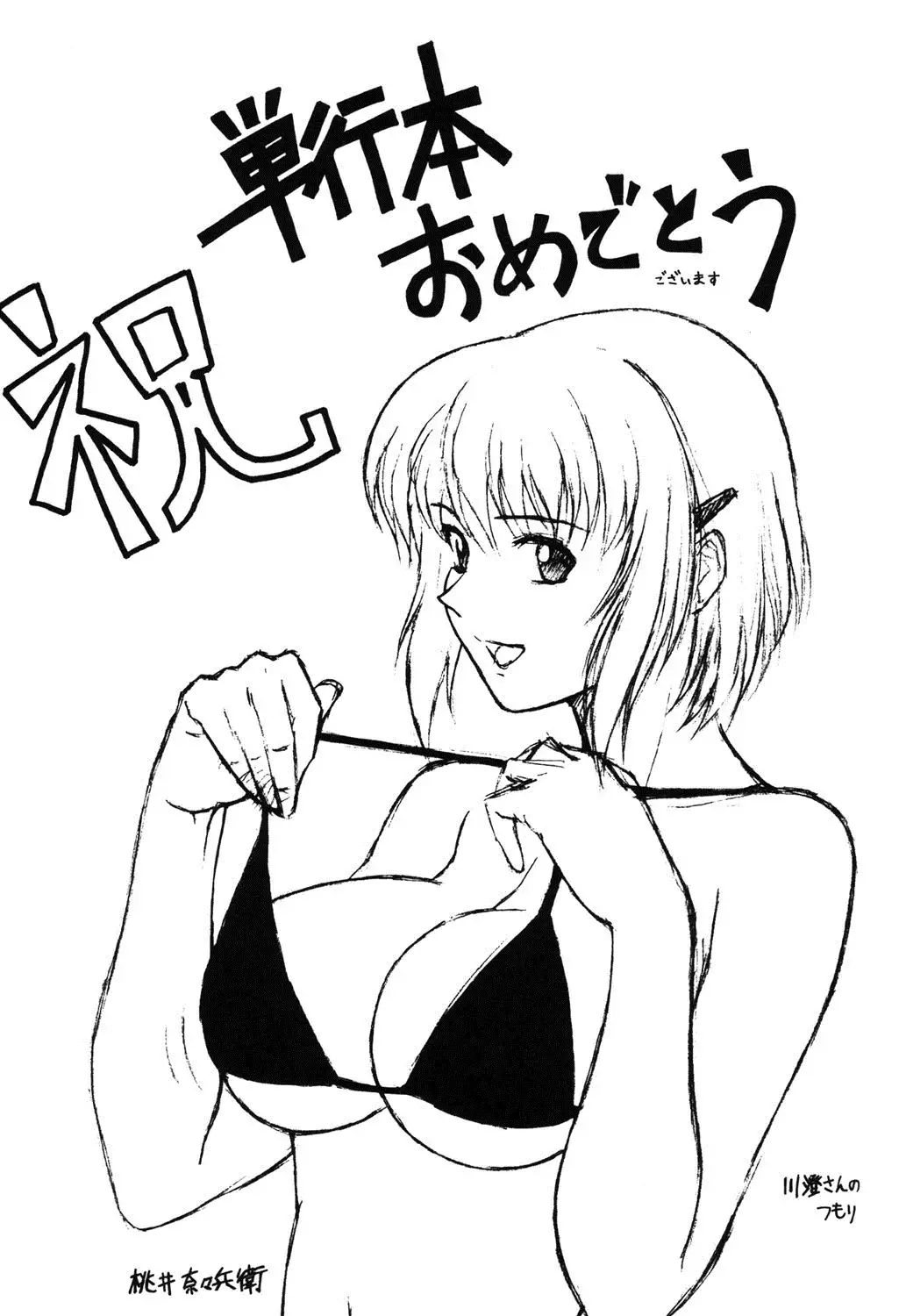 Nyuudaku Gansho - SEX is needed for school life