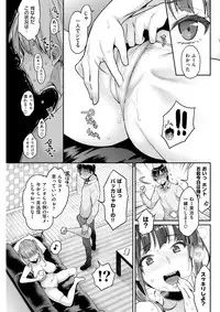 COMIC Shitsurakuten 2018-02 [Digital]
