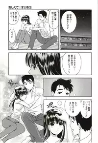 [Asamori Mizuki] Teach Me, Maria Vol.03