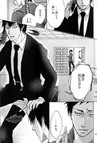 (C74) [Chukara Coffee (Kiyo Mori)] PINKS (Katekyo Hitman Reborn!)