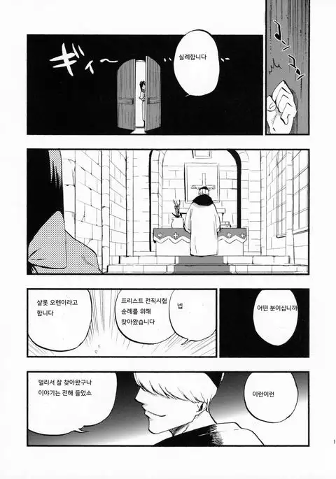 아코프리 이야기