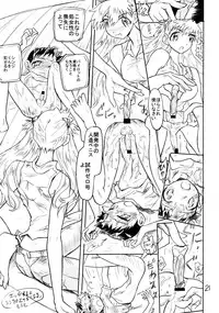 [Ichizo Shouten] Girl Beats Boy vol.13