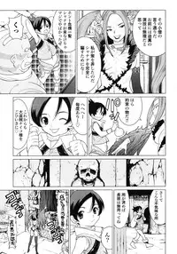 [Yamamoto Hiroshi x Tamakoshi Hiroyuki] Makyo no Shanana Vol.02 [RAW]