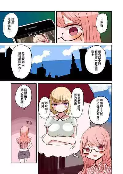 Shashin no Onna wa Mirai no Ore