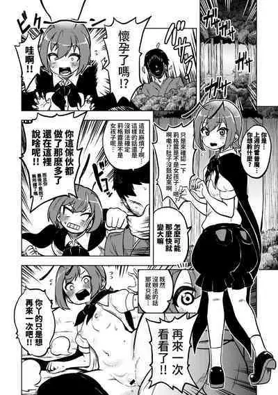 skeb na Gensou Shoujo Shuu