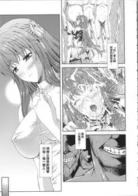 [Nanase Mizuho] Milliard ~Reijou Gohoushi Monogatari~ Ch. 1-5 [Chinese] [Pつssy汉化组]