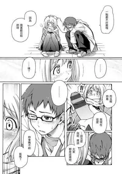 Love Me Tender | 溫柔地愛著我