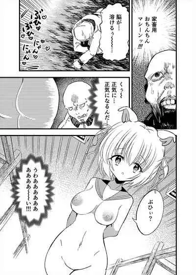 Mesubuta TS Youtonjou