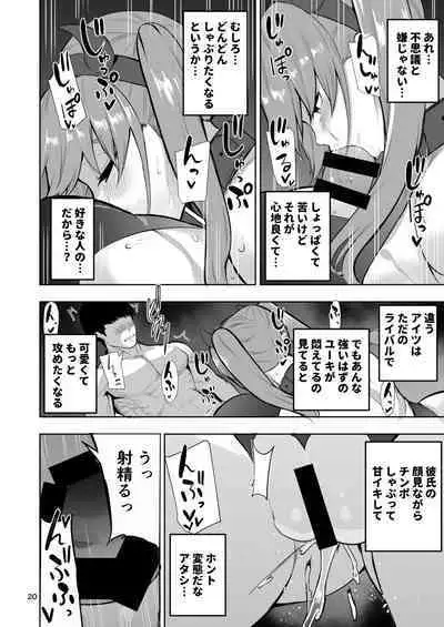 TS Musume Hikari-chan wa Rival Nanka ni Makenai! Sono 2