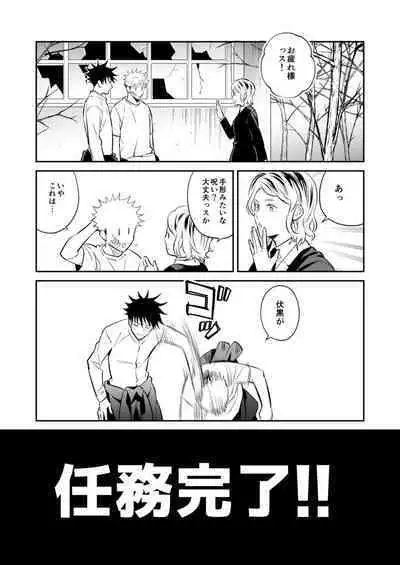 Ninmu Chuu Desu ga Doukyuusei no XXX ga Marumie Desu