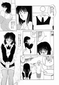 [Umino Yayoi] Hajimaru Yoru no Tame ni