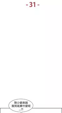 [Serious] Domesticate the Housekeeper 调教家政妇 Ch.29~36 [Chinese]