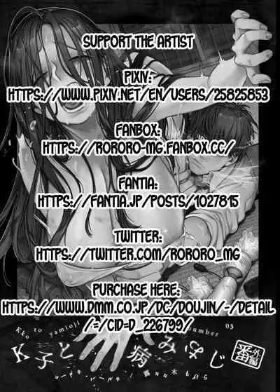 Kko to Yamioji Bangaihen | Lady K & The Sick Man