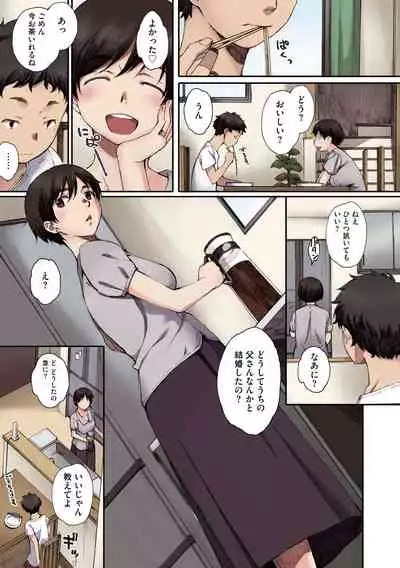 [Arai Kei] Houkago Initiation【Full Color Version】
