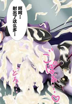 源頼光/寝パイズリ