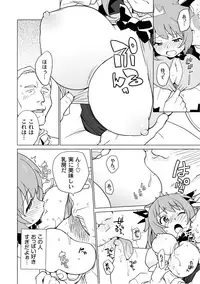 [Anthology] PLUM FE Vol. 3 [Digital]