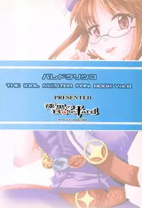 (Vacation with you!) [Jet-Black Baselarde (Kuno Touya)] PalaDra Ritsuko (THE iDOLM@STER)