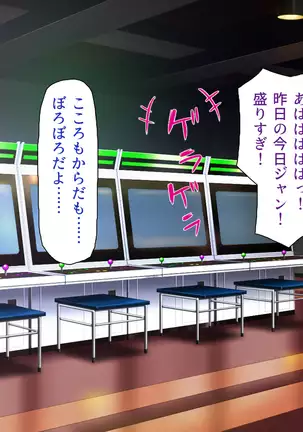 Kyonyuu Beit ni Kakomarete Yuuwaku Saretara Furin Shite mo Shouganai yo ne