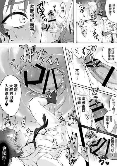 [Iimo] Soine Lovers | 陪睡Lovers [Chinese] [青文出版]