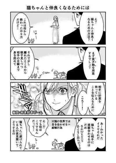 Kare no Jijou to Kanojo no Himitsu