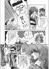 [Slime Inn] Datte Saru Nandamon