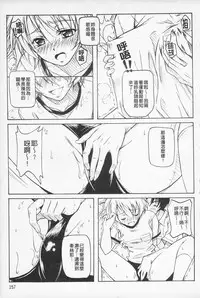 [Kusui Aruta] Kaikan Cherish! | 快感的真愛疼惜 [Chinese]