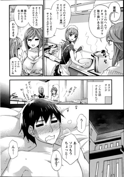 Zettai Harem QUEENS Hime no 1-9