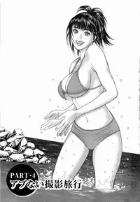 [Tada Isamu] Ouen Shite ♥ Ageru