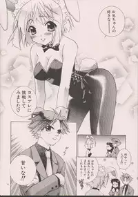 (C63) [TOTSUGEKI WOLF(Yuhki Mitsuru)] DENGEKI-KEI