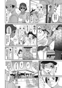 [Ryoh-zoh] Rarefure Ch. 1-14 [Chinese] [粵語]