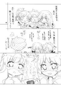 [Maruarai (Arai Kazuki)] YAN-DERE vol.1 (Baka to Test to Shoukanjuu)