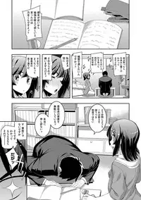 [Namonashi] Fukutsu no Perorist [Digital]