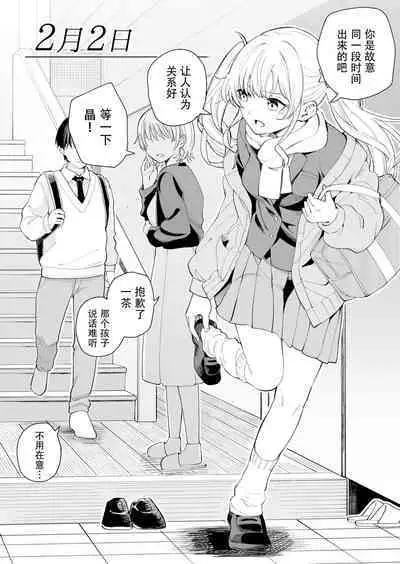 Sasete kureru 3 no Gimai