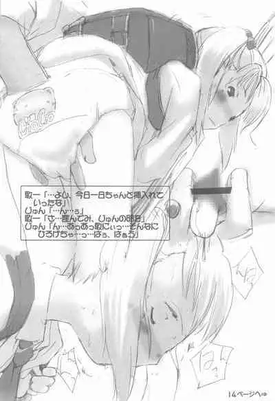 (COMITIA62) [PinkPaper (Shirahama Masayoshi)] PINKISH vol.4