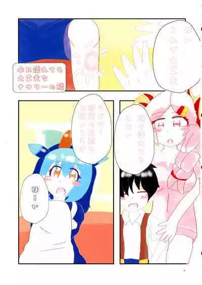 Dorame Etchi Goudoushi MYSTIC EROTIC