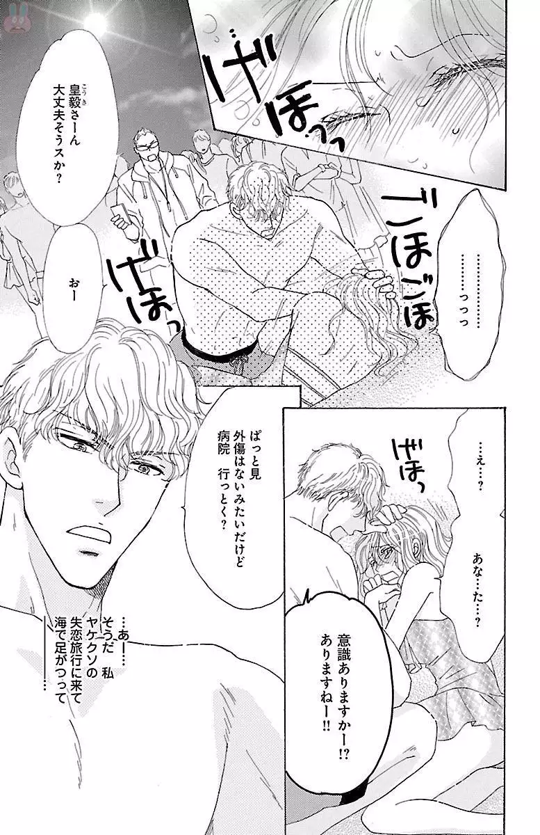 kuro joushi no ame to muchi