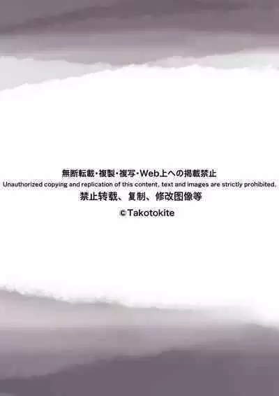 Kimi no Subete o Ubau made 2 | 将你的全部夺走之前2