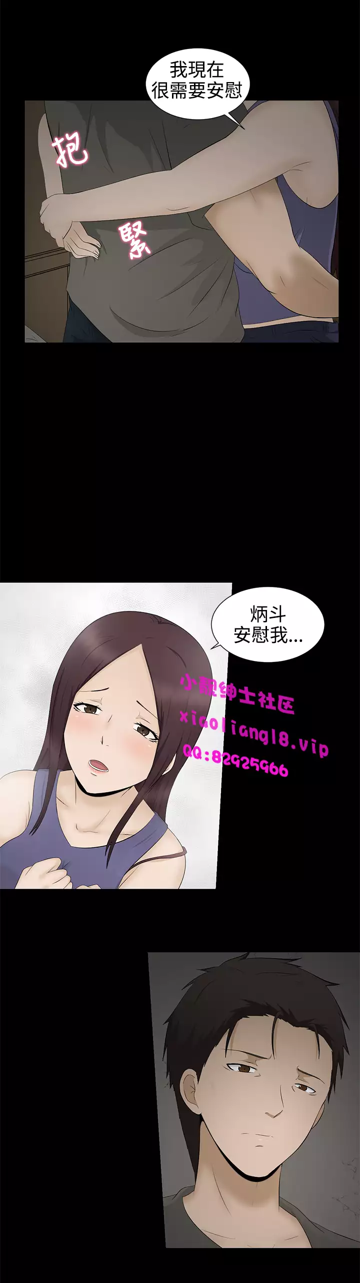 中文韩漫 水蛭 Ch.0-5