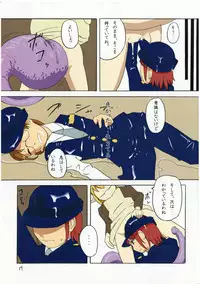 (CT25) [Aozora no Mieru Chikashitsu (Isutasshu)] Sacrifice