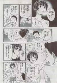 Monthly Vitaman 2008-08