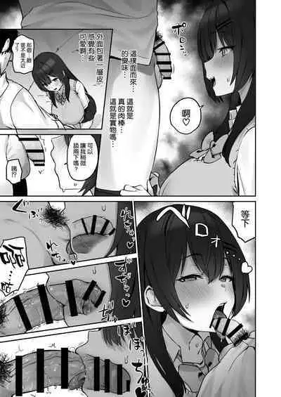 [Hotate Champon (Hotate-chan)] Majime desu ga, Nani ka? [Chinese] [空気系☆漢化] [Digital]