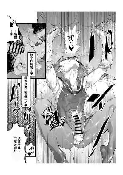 Papakatsu Josou Danshi