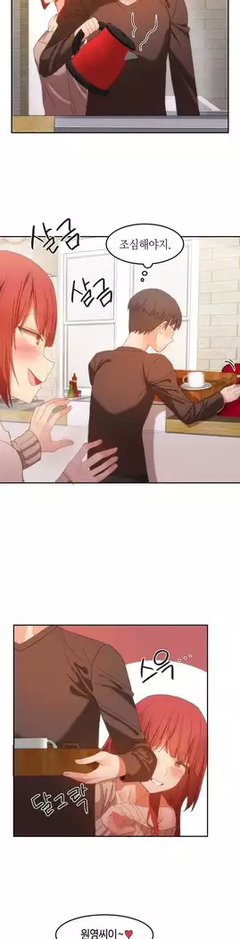 Hari's Lumpy Sharehouse Ch.0-27