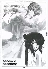 [J.P.S. of Black Beauty] DELTA (Various)