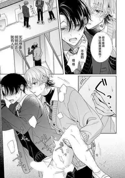 Spicy Milk Candy | 辛辣牛奶糖 1-2