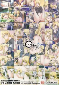 (C87) [Atelier Maruwa (Maruwa Tarou)] Koi no Ougonritsu (THE IDOLM@STER)