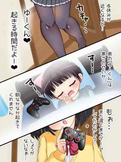 [Oneashi (Oneashi.)] Mokomoko Ashi de Fumarechau - OneShota Ashikoki Fuyuyasumi