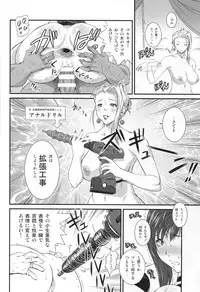 (C86) [Ruki Ruki EXISS (Fumizuki Misoka)] Gyakushuu no Don (Final Fantasy VII)